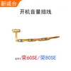 Cable de encendido y volumen adecuado para Honor 20/Honor 70/Honor 80/Honor 60Se/Honor 30Pro/Honor 30S/Honor 400