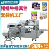Máquina Ensacadora de Temperos para Base de Hot Pot Peixe em Conserva Totalmente Automática Máquina Ensacadora Personalizada para Rolos de Carne Bovina e Ovina