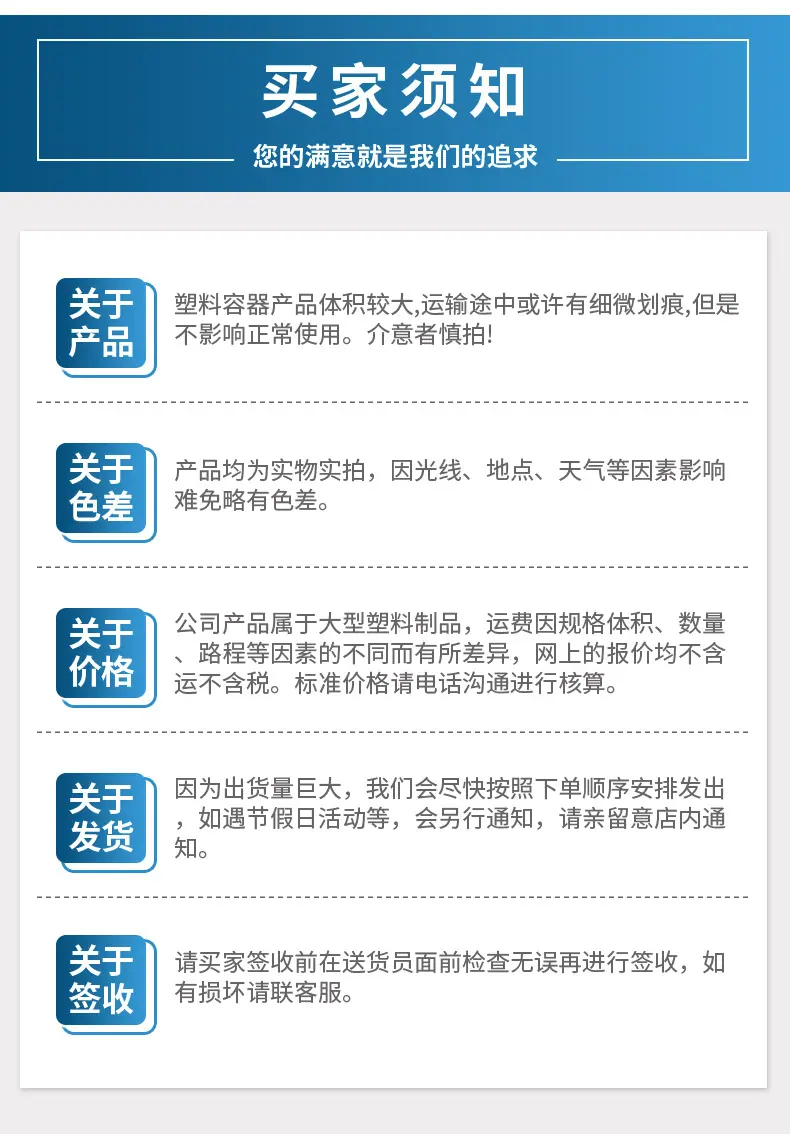 PE立式储罐详情页1_18