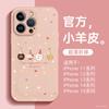 Adecuado para Funda de Teléfono iPhone 17 Pro Max, Nuevo 15 Pro, 14 Piel de Cordero, 12 Muy Popular Lindo 11 Pequeña Galleta