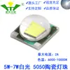 Bienes de fábrica imitación de bombilla LED CREE XML T6 5W7W alta potencia luz fuerte CREE 5050 placa de lámpara fuente de luz