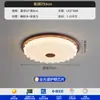 [Uau] Quarto Principal Estilo Medieval 2025 Novo Padrão Retro Teto Redondo Proteção Ocular Espectro Completo Lâmpadas Zhongshan