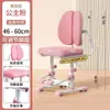 Silla Elevadora Ajustable para Niños, Silla para Tareas Escolares para Estudiantes de Primaria y Secundaria, Silla de Escritorio para el Hogar Silla Infantil con Doble Respaldo Silla para Corrección de Postura