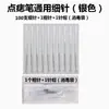 Accesorios de Aguja para Pluma de Eliminación de Lunares, Agujas Finas, Agujas Gruesas, Tapas de Aguja, Pluma Láser para Eliminación de Manchas, Agujas Especializadas y Universales