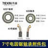 Sierra circular eléctrica de 7 pulgadas, paquete de accesorios de escobillas de carbón para rodamiento, rodamiento 6001, rodamiento 608, paquete de reparación de escobillas de carbón 43#, 03092