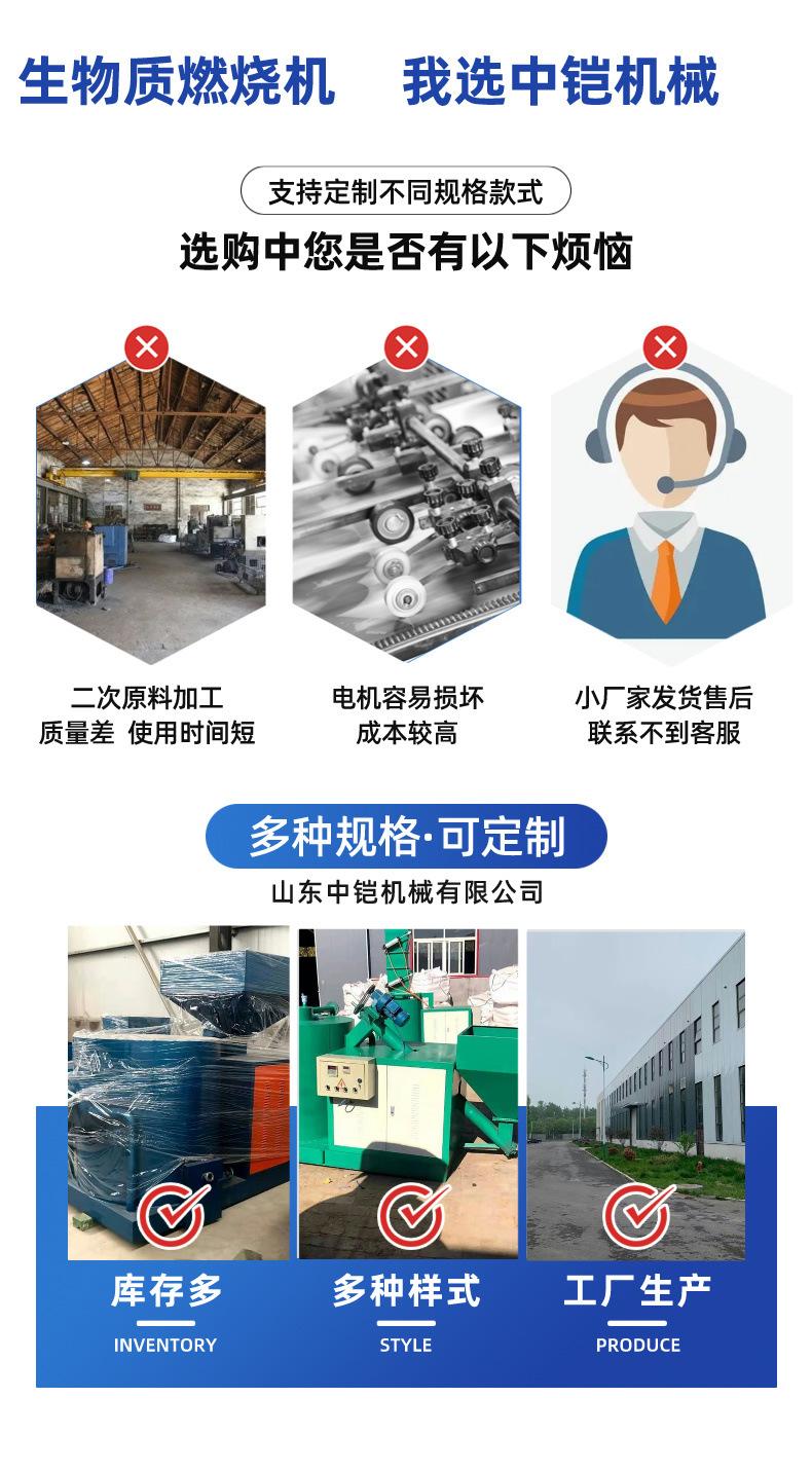生物质燃烧机详情页 (3)