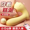 Dragón Bobo Misterioso Chupando Frijol de Miel Vibrante Portátil Femenino Minimasturbador Juguete Sexual Producto para Adultos 120/Caja