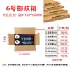 Cajas de Cartón de Entrega Rápida No. 1-12, Extra Resistentes y Gruesos, Cajas de Embalaje de Media Altura, Cajas de Embalaje para Envíos, Cajas de Embalaje de Cartón