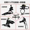 Desviador Delantero para Bicicleta de Montaña 21 velocidades 18 velocidades 24 velocidades Desviador de Plato Delantero Tipo Tirón Superior Tirón Inferior Desviador de Pedalier Cambiador