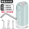 Bomba de Agua Eléctrica Agua Embotellada Agua Purificada Automática Inteligente Barril de Agua Mineral Bomba Dispensadora de Agua Recargable Dispensador de Agua para el Hogar