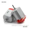 Motor de Juguete 130 Coche de Tracción en las Cuatro Ruedas Motor de Alta y Baja Velocidad Cable de Cobre Miniatura CC Pequeño Motor Eléctrico