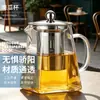 Nueva jarra de cristal para té, tipo copa de la justicia, para juego de té Gongfu, usada para preparar té, con filtro y textura transparente