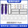 Adecuado para Accesorios del Robot Aspirador Cloud Whale 001 Cepillo Rodillo Puro Cepillo Lateral Mopa Filtro Hypa Paño