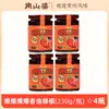 Molho Picante para Hot Pot de Óleo de Pimenta Vermelha Super Aromático Nanshanpo de Guizhou e Molho para Macarrão para Uso Comercial, Restaurantes, Supermercados e Lojas de Rede Atacado