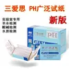 Papel de teste de pH extenso 1-14 sanaisi teste ácido e alcalino qualidade da água cosméticos urina humana saliva líquido amniótico laboratório