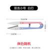 Jin Jian sk5U primavera gaze tesoura ponto cruz linha corte pesca linha tesoura costura tesoura cor doméstica tesoura pequena tesoura