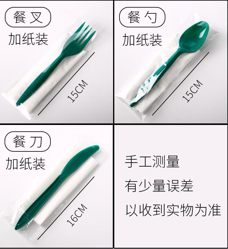5寸绿色刀叉勺 详情 (3).jpg