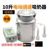 Extractor de Leche para Ganado y Ovejas, Extractor de Ubre Pulsátil, Extractor de Leche Eléctrico de Doble Cabezal, Bomba de Leche Doméstica Totalmente Automática para Ganado y Ovejas de Velocidad Ajustable
