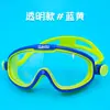 Gafas de Natación para Niños Marco Grande Impermeables Antivaho Alta Definición Lente Plana Gafas para Niños y Niñas No se Empañan Gafas de Natación para Bebés