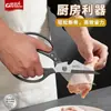 Modelo nuevo multifuncional de tijeras de acero inoxidable de alta resistencia, tijeras grandes potentes para cortar huesos de pollo y huesos duros, tijeras de cocina para alimentos