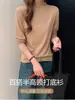 Camiseta Mask con Cuello Medio Alto Amigable con la Piel para Otoño e Invierno, Sencilla Versátil Ajustada a la Figura Moderna Camiseta Base de Manga Larga para Mujer