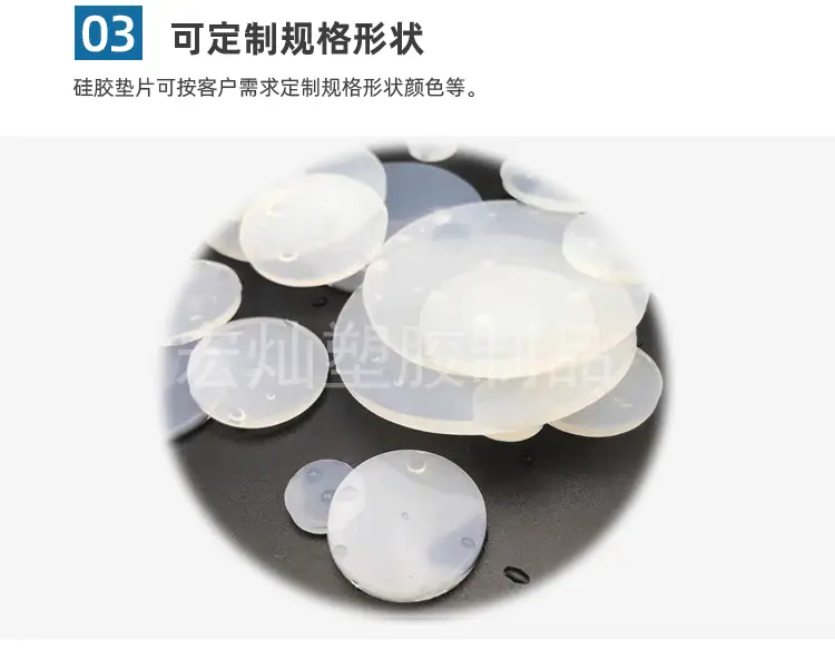 硅胶垫片_08.gif