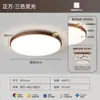 Luz de techo ultradelgada sin juntas estilo crema, luz de dormitorio, luz vintage francesa de moda para dormitorio principal, luz para habitación infantil