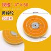 Mecânico dental polimento algodão branco joias pano branco roda polimento espelho algodão amarelo roda máquina de polimento polimento roda de pano grande