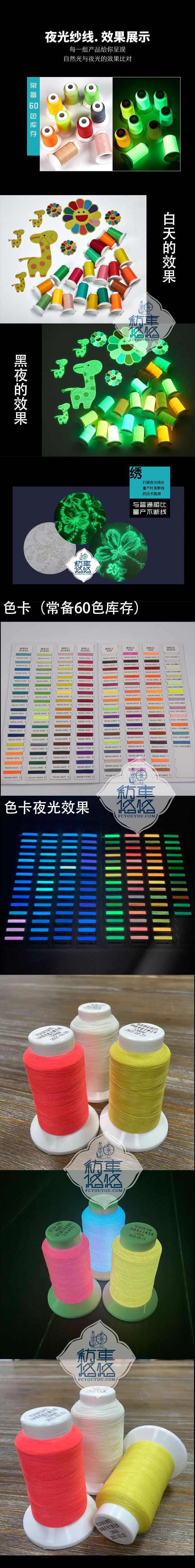 夜光线详情图