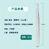 Pinzas de Acero Inoxidable Ultraafiladas de Precisión Rizador de Pestañas Postizas para Pestañas Postizas Salón de Belleza Granallado Tratamiento Térmico Rizador de Pestañas
