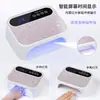 Lámpara UV para Curado de Uñas, Secador de Uñas de Secado Rápido, Máquina de Fototerapia, Lámpara de Uñas con Carga Inalámbrica, Máquina de Uñas que No Oscurece