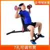Equipo de fitness, tabla de abdominales, plegable, para uso doméstico y comercial, banco de pesas con mancuernas, silla de fitness
