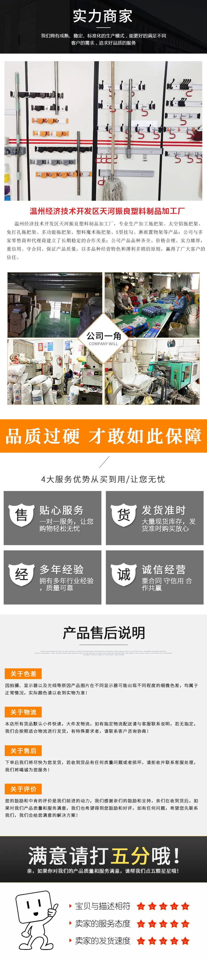 振良塑料制品加工厂详情页下