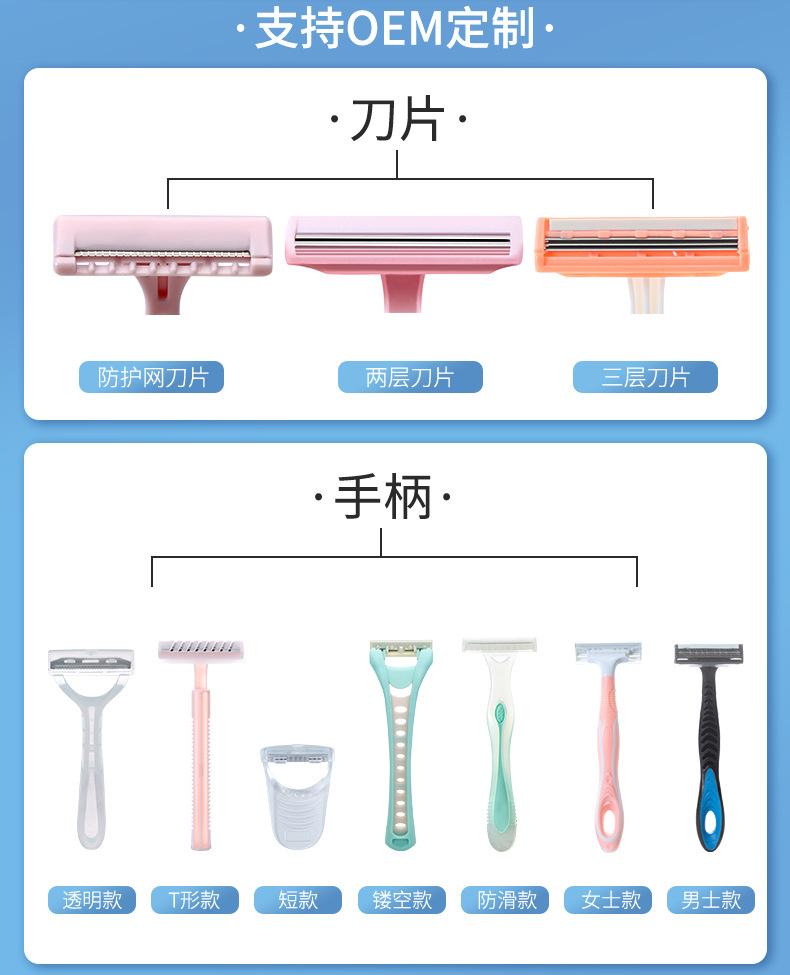 刮毛刀详情页2_03