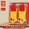 Calcetines amarillos para mujer de cintura baja bordados con carácter fu Calcetines amarillos de la suerte para mujer Boda Año de nacimiento Año bisiesto Calcetines de algodón dorados de caña baja