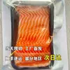 Sashimi de Salmón Fresco Rodajas de Pescado Crudo Mariscos Domésticos de Xinjiang Pieza Entera Salmón Refrigerado Cortes Medios Listos para Comer