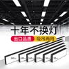 Tira de luz LED superbrillante clase de entrenamiento salón de baile luz de supermercado techo oficina candelabro tienda comercial