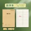 Libro de Tareas de Inglés para Escuela Primaria Engrosado 16K Estudiantes Estándar Unificado Protección Ocular Grande Chino Matemáticas Composición Texto