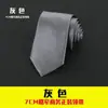 Corbata de Negocios para Hombre Vestir Coreana Casual 7CM Boda Rayas Negra Profesional Estudiante Caja de Regalo