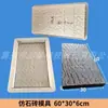 Producción de ladrillos de escalón imitación pizarra para parques escénicos ladrillos de construcción antigua ladrillos de suelo de cemento con patrón de lichi caja de molde de plástico