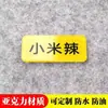 Etiquetas Adhesivas de Acrílico para Estación de Condimentos de Autoservicio para Ingredientes de Hot Pot, Brochetas, Condimentos de Buffet y Clasificación de Platos