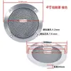 Cubierta de Malla de Aluminio para Altavoz de Coche 1.5 Pulgadas 2 Pulgadas 3 Pulgadas 3.5 Pulgadas 4 Pulgadas 6 Pulgadas Tweeter Rango Medio Cubierta Protectora Metálica Modificada