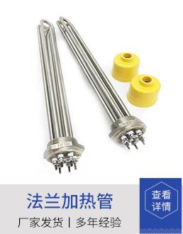 法兰加热管