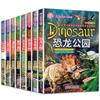 Imperio de Dinosaurios Explora Edición Zhuyin de 8 Volúmenes Enciclopedia de Dinosaurios Libros Extracurriculares para Estudiantes de Primaria de 1º, 2º y 3º Grado