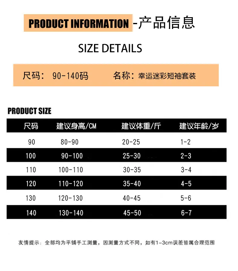 幸运迷彩短袖衬衫_08.jpg