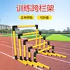 Estante para vallas, valla de agilidad, valla de obstáculos, valla pequeña para niños, valla fija, equipo de entrenamiento de fútbol y baloncesto, estante pequeño para vallas