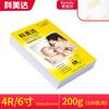 Papel fotográfico Komeida de alto brillo a4 200g 230G G 6 pulgadas 7 pulgadas estudio de impresión fotográfica papel fotográfico impermeable RC a3