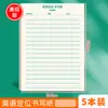 Papel de Escritura de Posicionamiento Inglés 16K Estilo Hengshui Papel de Práctica Caligrafía Inglesa Papel Especial para Estudiantes de Primaria y Secundaria Dictado