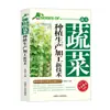 Libro de siembra de trigo libro de siembra de hortalizas plástico para invernadero de hortalizas tecnología de cultivo de hortalizas