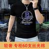 Nueva playera delgada de manga corta para hombre con perforado caliente 2025 en stock Cabello Rápido Verano Cuello Redondo Playera de Hombre Estampado
